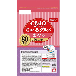 いなば CIAO ちゅーる まぐろグルメバラエティ 14g×80P FCD528H-イメージ2