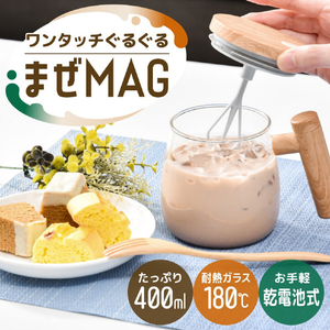 サンコー ワンタッチでぐるぐるミラクル まぜマグ ATARCUCTRﾁﾖｸﾊﾝ-イメージ2