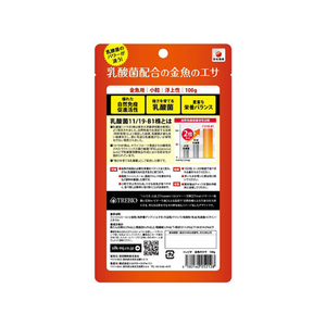 吉田飼料/トレビオ 金魚のエサ100g FCN4733-イメージ2