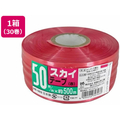 宮島化学工業 スカイテープ 50mm×500m 赤 30巻 FCD717J-HE503