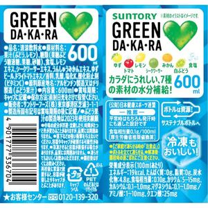 サントリー GREEN DA・KA・RA 600ml F325317-イメージ2