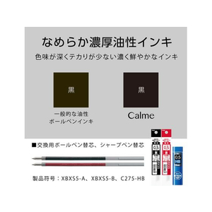 ぺんてる Calme カルム 多機能 0.5mm グレイッシュホワイト FCC5267-XBXAW355W-イメージ7