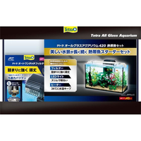 スペクトラムブランズジャパン テトラ オールグラスアクアリウム420 熱帯魚セット FCT5505