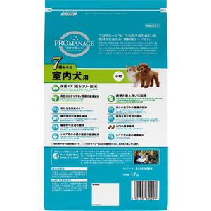 マースジャパン プロマネージ 7歳からの室内犬用 1.7kg FC088RK-イメージ2