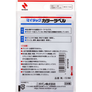 ニチバン マイタックカラーラベル 青 直径8mm 88片×12シート FC258NU-ML-151N4-イメージ3