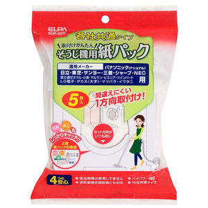 エルパ 掃除機紙パック 各社共通 5枚入 SOP-205-イメージ1