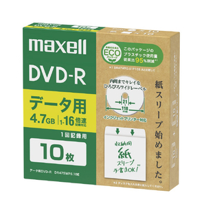 マクセル データ用DVD-R 4．7GB 1-16倍速対応 10枚入り ホワイト DR47SWPS10E-イメージ1