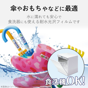 エレコム 耐水耐候なまえラベル(16面×3シート) ホワイト EDT-TCNMWH5-イメージ3
