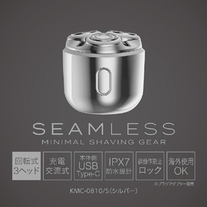 コイズミ シェーバー シルバー KMC-0810/S-イメージ7