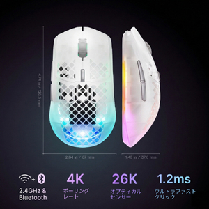 SteelSeries Aerox 3 Wireless Gen 2 Ghost 62715-イメージ2