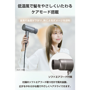 テスコム プロテクトイオン ヘアドライヤー グレー TD462A-H-イメージ4