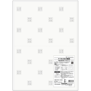 ヒサゴ テープのいらない梱包紙 白厚紙 開封注意 A3 50枚 FC870YM-KPN102-イメージ2