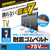 エレコム 耐震ゴムベルトVESA固定タイプ ホワイト TS-007-イメージ2