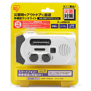 アイリスオーヤマ 手回し充電ラジオライト ホワイト JTL-29-イメージ1