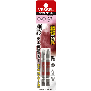 ベッセル（ＴＮ） 剛彩ビット　２本組　（両頭コンビ）　＋２／－６×６５ｍｍ GS142665-イメージ3