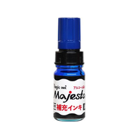 寺西化学工業 マジェスター 補充インキ 10ml 青 FCV2134-MHJA-10ML-T3