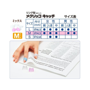 プラス リング型指サック メクリッコキャッチ 指先美人 M 50個 FCT8819-35871/KM-302RL-イメージ5