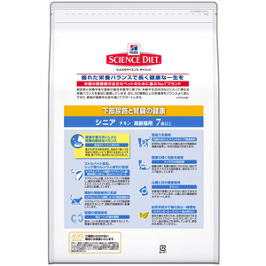 日本ヒルズ・コルゲート サイエンス・ダイエット シニア チキン 高齢猫用 2.8kg FC19203-イメージ2
