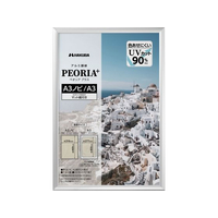 ハクバ アルミ額縁 PEORIA+ ペオリア プラス A3ノビ FC181PJ-FAPEP-SVA3N