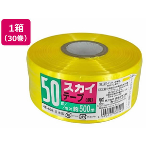 宮島化学工業 スカイテープ 50mm×500m 黄 30巻 FCD719J-HE504-イメージ1