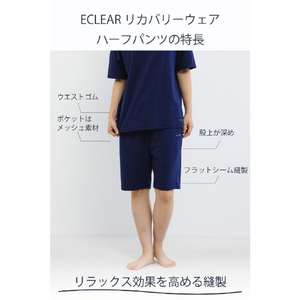 エレコム ECLEAR リカバリーウェア ハーフパンツ XL ネイビー HCM-RW01BXLNV-イメージ4