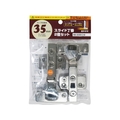 和気産業 WAKI/スライド丁番2個セット NS‐3550 C+D2P 35mm 全かぶせ FCA158T-1476154