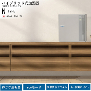 ダイニチ 860ml/h 4．7Lタンク ハイブリッド式加湿器 マットグレー HD-N925-H-イメージ3