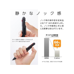 ぺんてる Calme カルム 多機能 0.7mm ブラック軸 FCC5268-XBXAW375A-イメージ3
