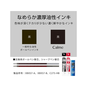 ぺんてる Calme カルム 多機能 0.7mm ブラック軸 FCC5268-XBXAW375A-イメージ7