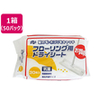 山崎産業 コンドルフローリング用 ドライシート 30枚入 50パック FCV3346