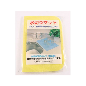 ボンスター販売 水切マット(セルローズ)小イエロー FC248SM-093023-イメージ1