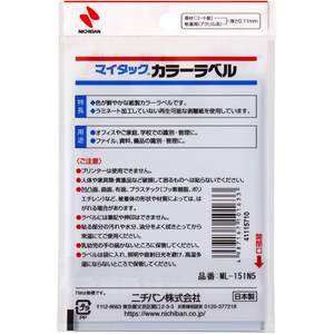 ニチバン マイタックカラーラベル 白 直径8mm 88片×12シート FC259NU-ML-151N5-イメージ3