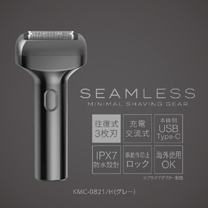 コイズミ シェーバー グレー KMC-0821/H-イメージ6