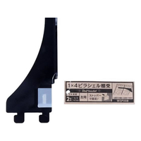 WAKI(和気産業) 1×4ピラシェル棚受 2枚用 左側 黒 FC618RE-WPS008