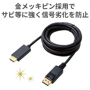 エレコム DisplayPort用HDMI変換ケーブル(2．0m) ブラック CAC-DPHDMI20BK-イメージ6