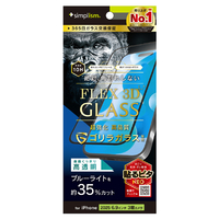 トリニティ iPhone 17 Pro Max用[FLEX 3D] ゴリラガラス 黄色くないブルーライト低減 複合フレームガラス ブラック TR-IP25L3-G3-GOB3CBK