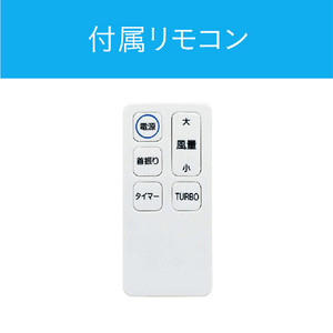 コイズミ DCモーター搭載コードレスマルチファン ホワイト KCF2322W-イメージ7