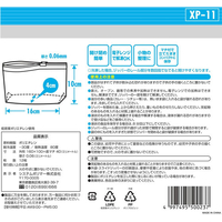 システムポリマー F036663-XP-11 スライダー付ジッパー保存袋 S