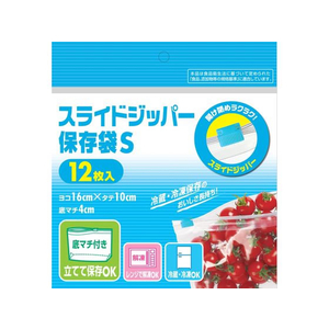 システムポリマー F036663-XP-11 スライダー付ジッパー保存袋 S