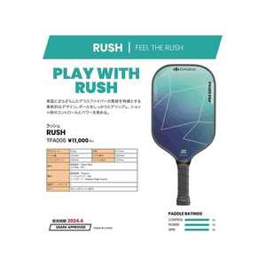 ダイアデム パドル RUSH FCD548L-TPA006-327-イメージ5