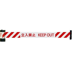 中発販売 Reelex/バリアリール マグネットタイプ 赤・白ストライプ 立入禁止 赤･白ストライプ 立入禁止600.2 FC581GW-4307267-イメージ1