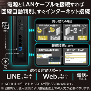 エレコム Wi-Fi 7 5765+2882+688Mbps セキュリティ搭載10Gルーター ブラック WRC-BE94XSD-B-イメージ7
