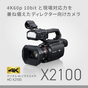パナソニック デジタル4Kビデオカメラ HC-X2100-イメージ7