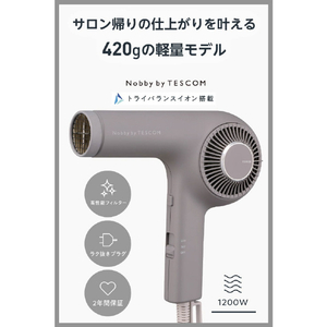 テスコム ヘアドライヤー スモーキーグレー NIB400B-H-イメージ2