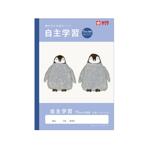 サクラクレパス 学習帳 自主学習 方眼罫15ミリ FCG963U-NJ111-イメージ1