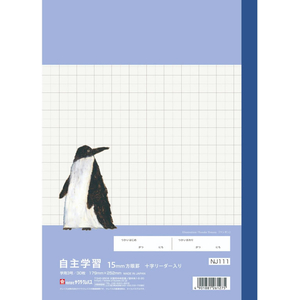 サクラクレパス 学習帳 自主学習 方眼罫15ミリ FCG963U-NJ111-イメージ3