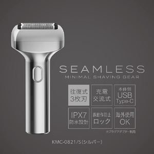 コイズミ シェーバー シルバー KMC-0821/S-イメージ6