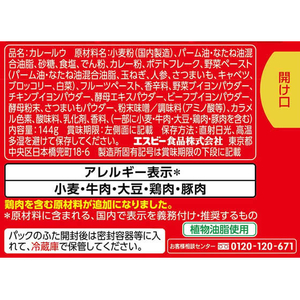 エスビー食品 とろけるカレー 甘口 144g FC407TD-イメージ2