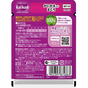 マースジャパン カルカンパウチ かにかま入りまぐろ 60g FCD022G-イメージ2