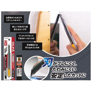 オルファ 特専ロング 038 FCB833H-241B-イメージ10